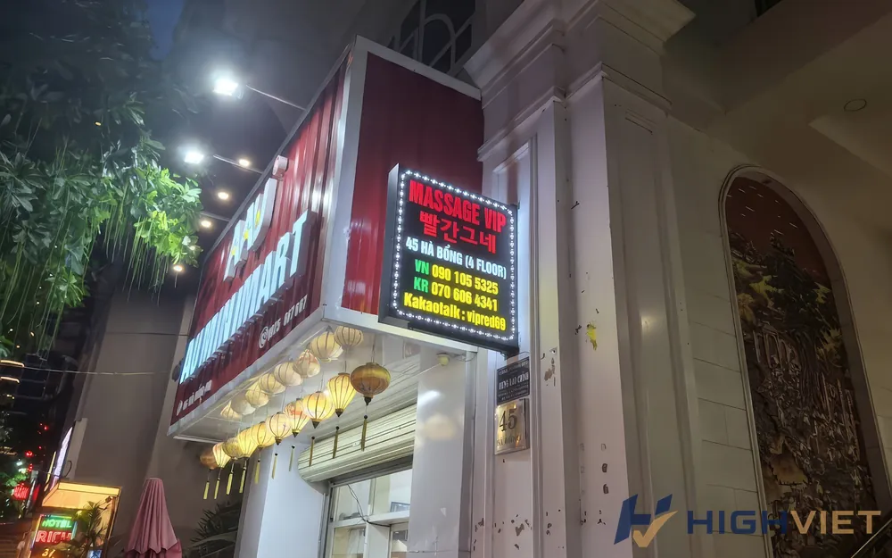 마사지 업체 간판