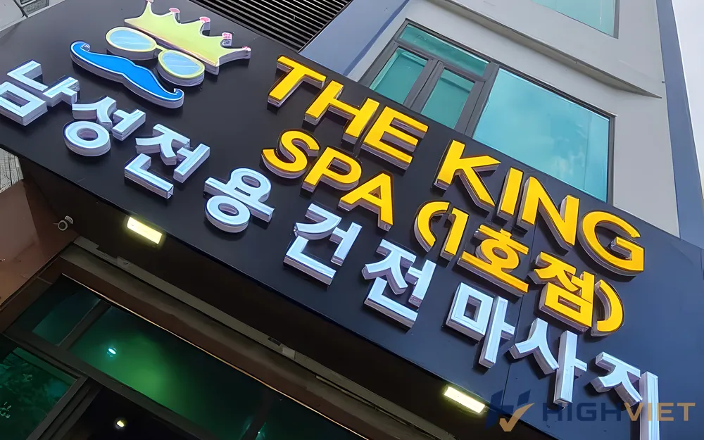 건물 간판